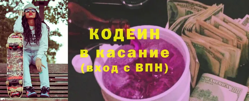 Codein Purple Drank  Баймак 