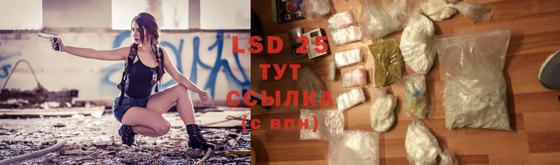 LSD-25 экстази кислота  Баймак 