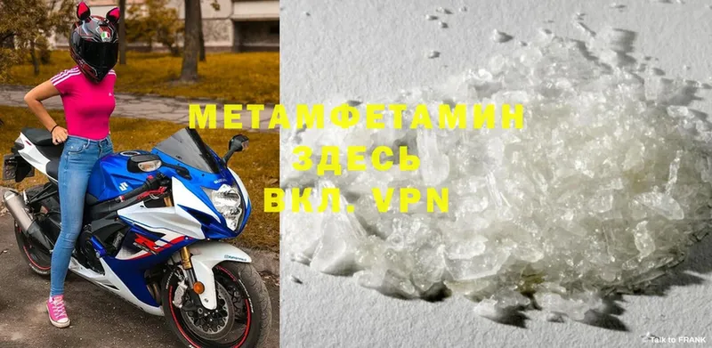 МЕТАМФЕТАМИН Methamphetamine  Баймак 